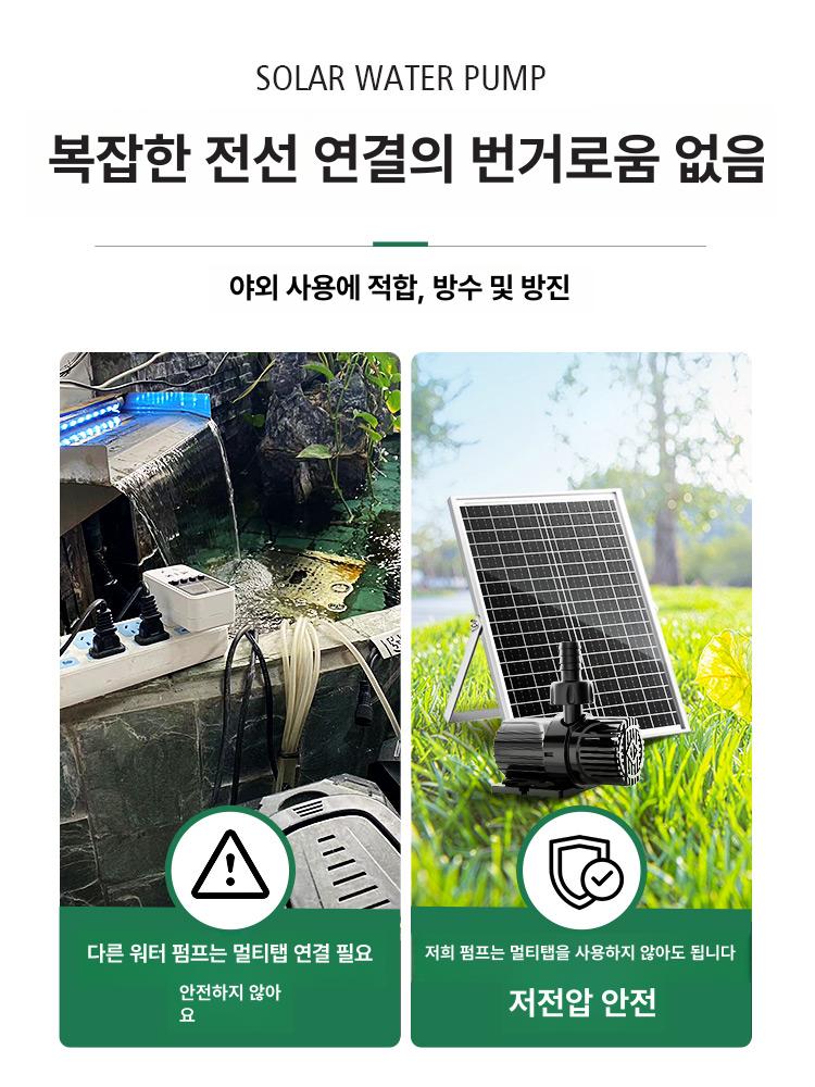 태양광 수중 펌프 물순환 수족관 농업용 공급 대형 야외 태양열 워터 연못 어항 우물 - 상세 이미지 5