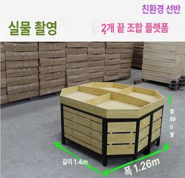 채소정리대 매대 과일 매장 무표시 우드 진열대 진열장 슈퍼마켓 전시대 베이커리 디스플레이 - 상세 이미지 3
