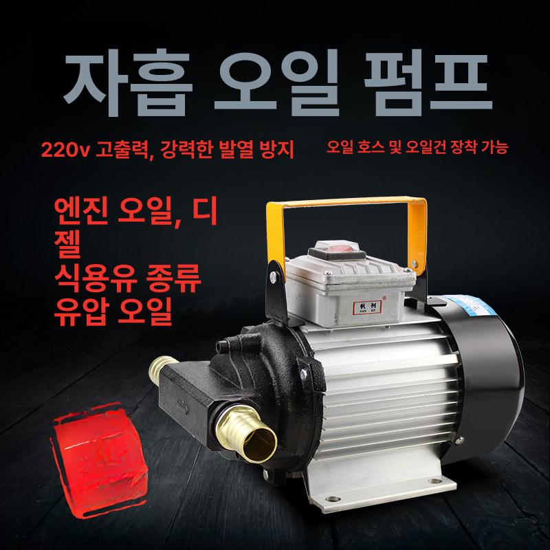 전동오일펌프 기름펌프 대용량 이송 드럼 경유 연료 주입기 기어펌프 주유기 - 상세 이미지 3