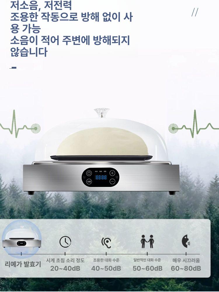 반죽 제빵발효기 제빵기계 베이킹 제조기 빵만들기 발효통 제과 가정용제빵기 다기능 - 상세 이미지 4