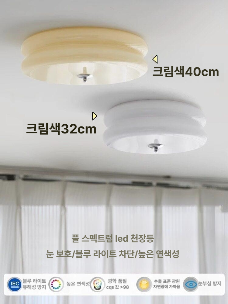 마카롱 조명 원형 침실 인테리어 장식 서재 방등 식탁등 침실등 빈티지 심플 풀스펙트럼 - 상세 이미지 2