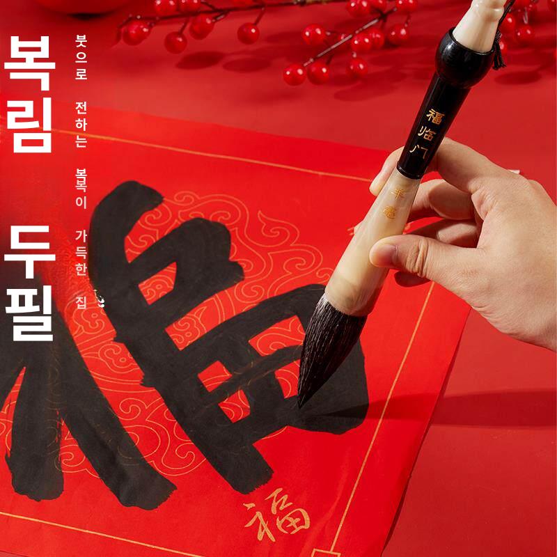 전문가용 붓글씨 대형 브러시 퍼포먼스 서예용품 한자쓰기 고급 모필 캘리그라피붓 - 상세 이미지 4