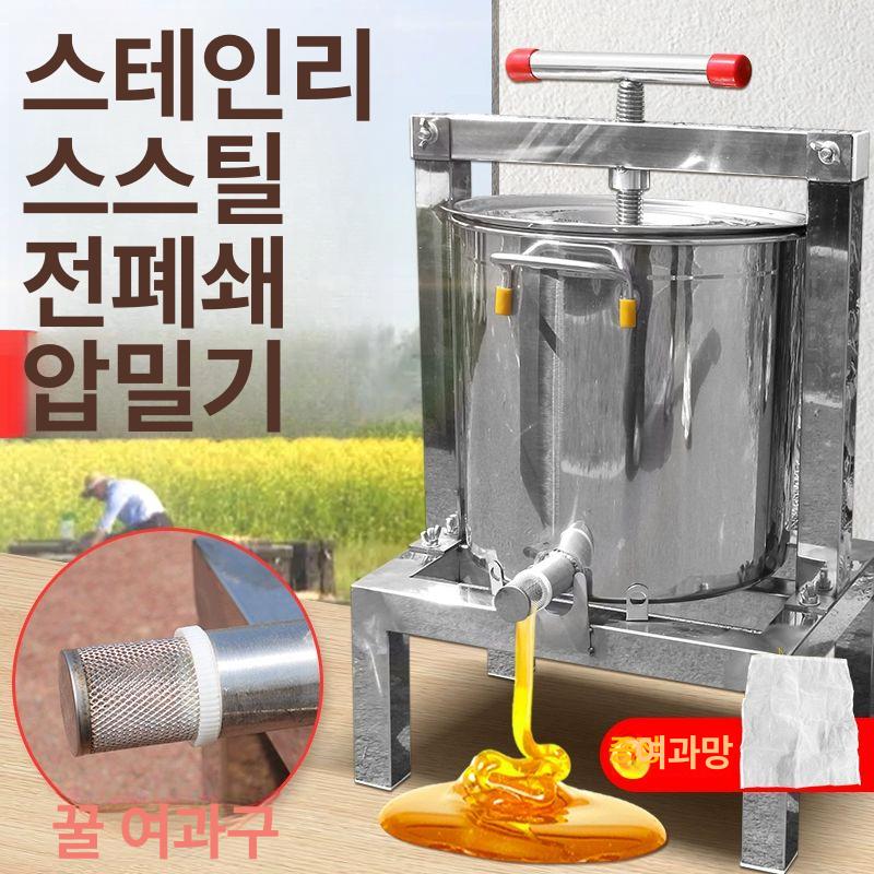 스텐 압착기 꿀 휴대용 필터 추출기 허니프레스 유압 레몬짜는기계 과일착즙기 주스 - 상세 이미지 2