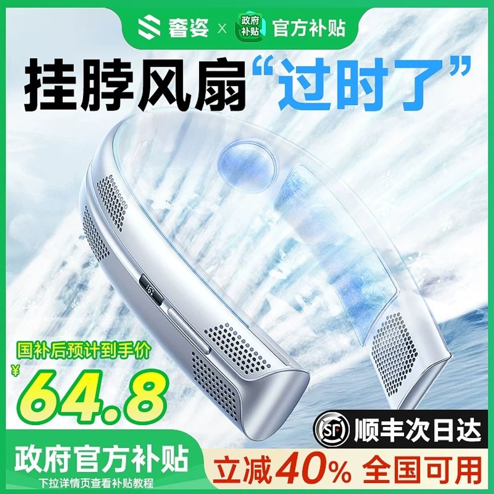 고속충전 목선풍기 최신형 넥밴드 미니 휴대용 프리미엄 쿨링팬 USB 충전식 - 상세 이미지 2