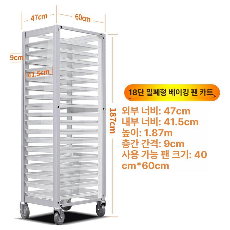 선반 제빵렉 카트 베이커리 식힘판 업소용 아크릴 식힘망 오븐 서랍식 파이프 건조 - 상세 이미지 4
