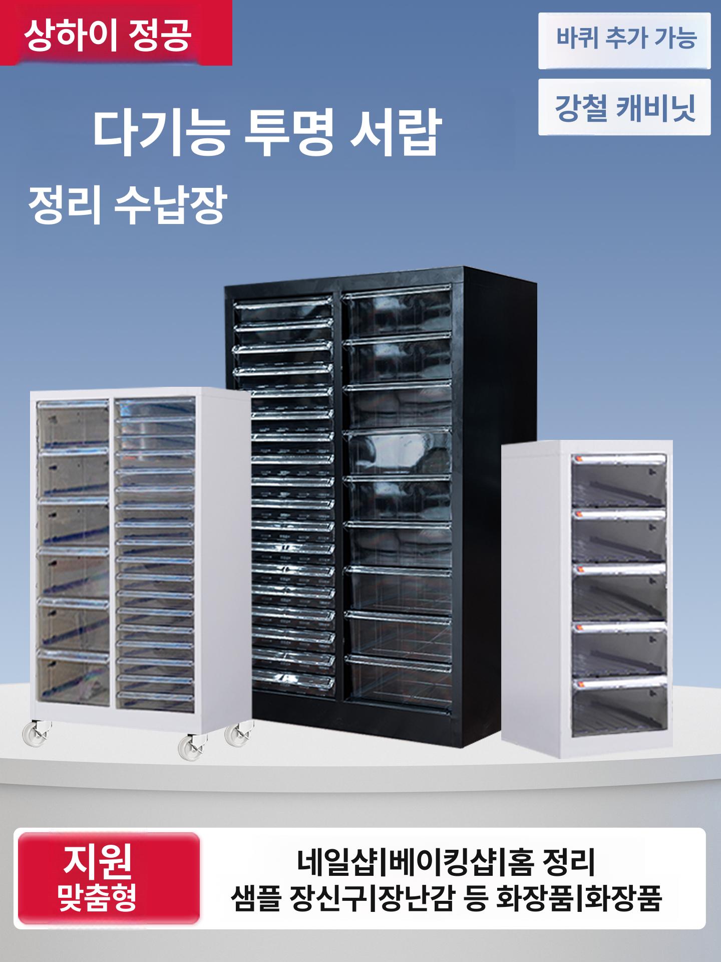 다용도 수납장 서랍형 보관함 캐비닛 미술학원 서랍장 수납함 정리함 네일가구 도어 - 상세 이미지 2