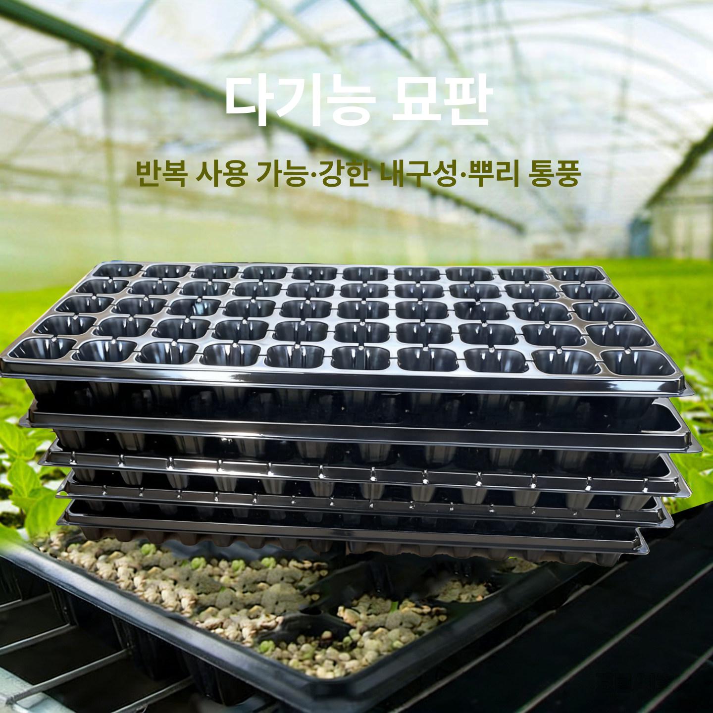 다기능 모종트레이 재배 가정용 새싹 포트 식물 육묘트레이 모종화분 용품 농업용 - 상세 이미지 3