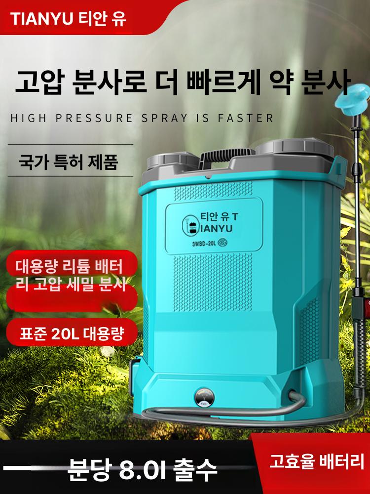 무선 고압 농약분무기 배낭형 자동교반 분사 정원용 살포기 - 상세 이미지 3