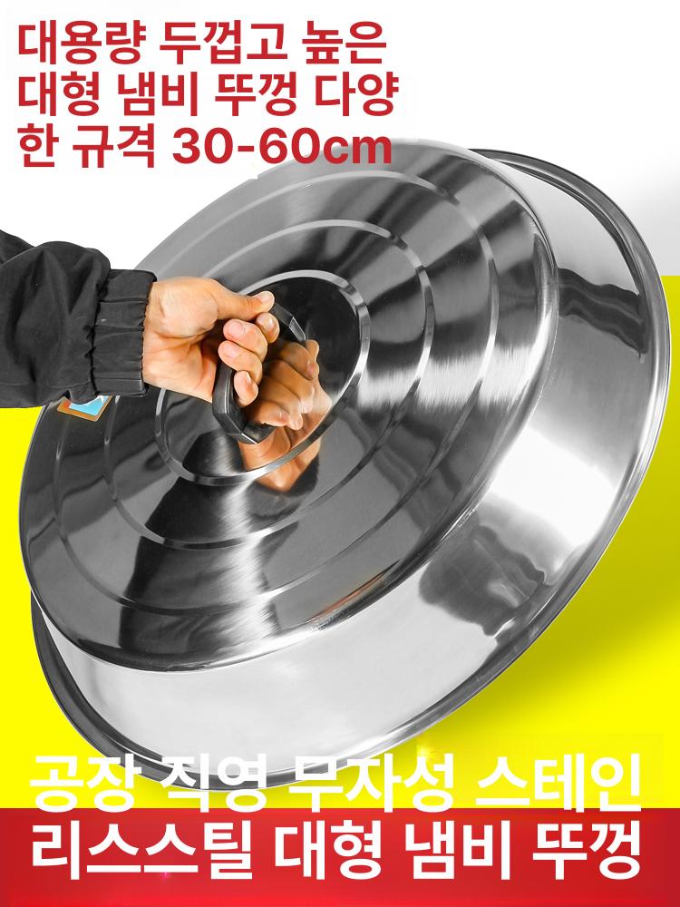 업소용 냄비뚜껑 대형 스테인리스 스틸 내열 실리콘 손잡이 주방 덮개 팬 커버 - 상세 이미지 4