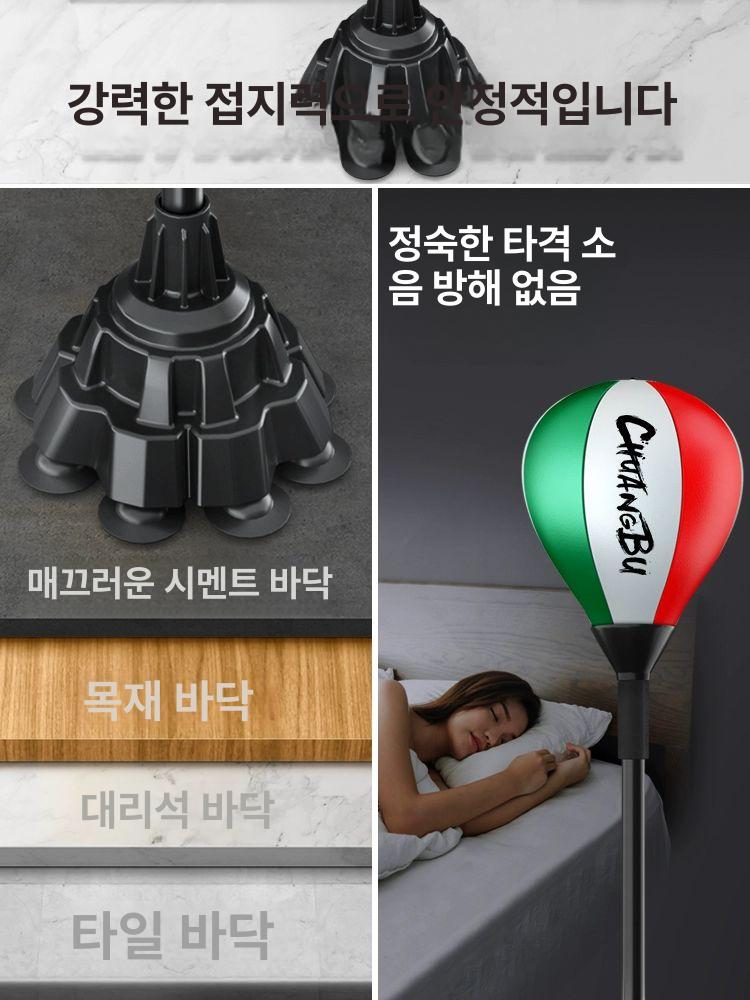 훈련용품 복싱스피드볼 펀치 연습 격투기 장비 복싱용품 스피드백 펀칭백 동체 - 상세 이미지 5