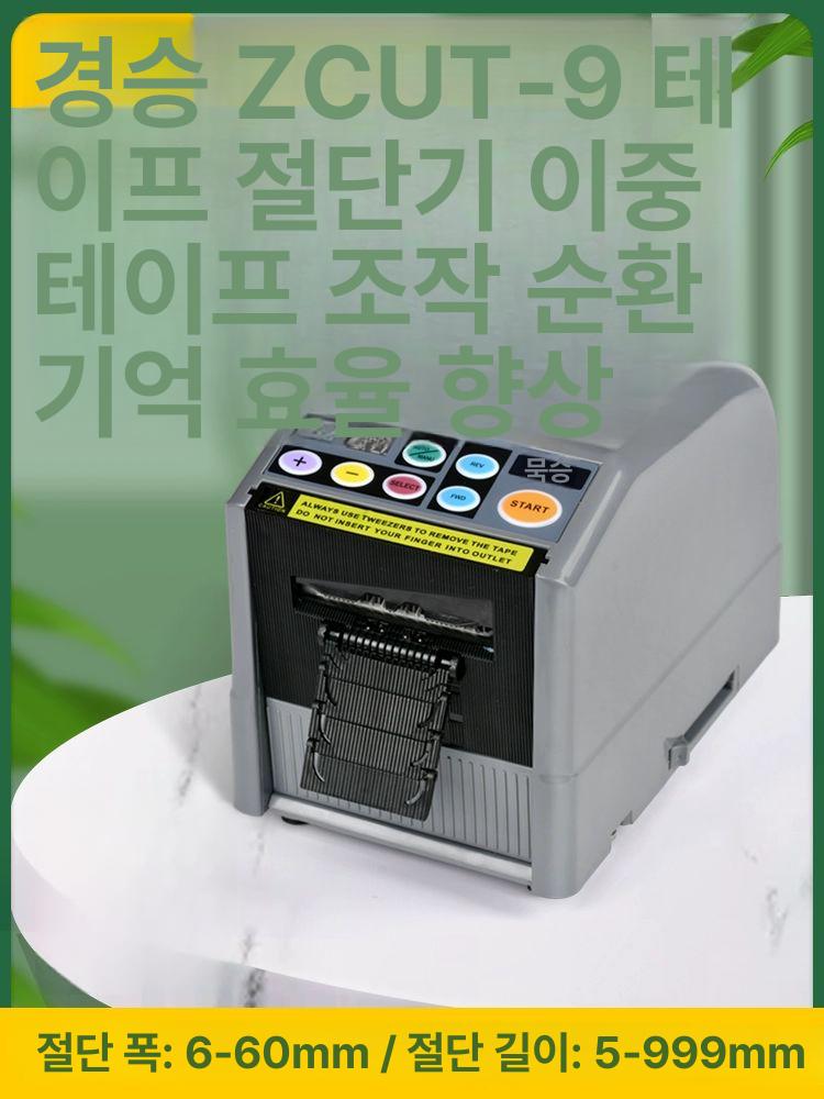 박스 테이프 커팅기 커터기 디스펜서 테잎 포장용 테이프커터기 튼튼한테이프커터기 - 상세 이미지 2