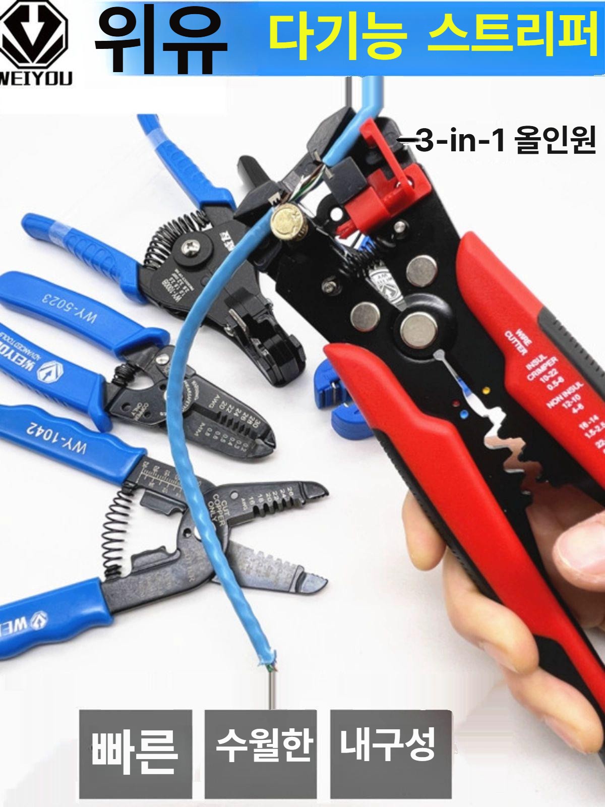 전선피복제거기 단선편조선용 전문가용 케이블 스트리퍼 전기공사 전선공구 접지선 - 상세 이미지 2