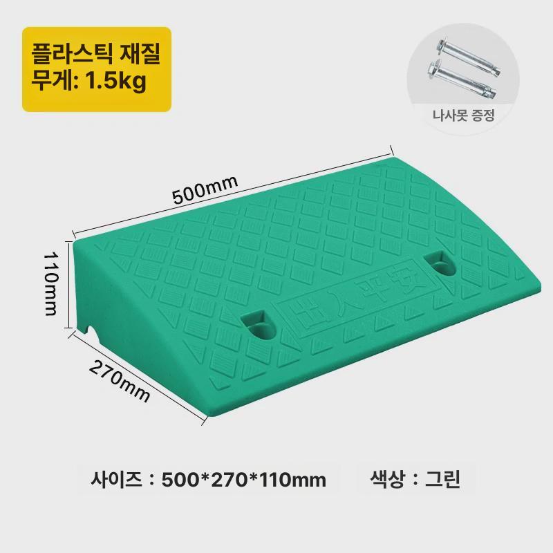 차량 진입로 경사판 안전 방지턱 고무 발판 계단용 문앞 슬로프 도로용 - 상세 이미지 4