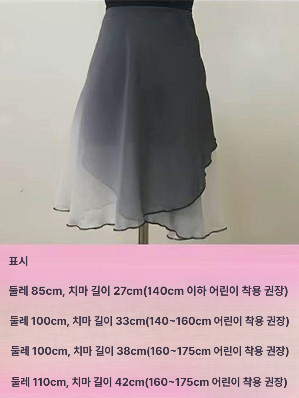 힙스카프 공연의상 그라데이션 댄스 의상 밸리댄스 프리사이즈 스커트 로얄 스팽글 힙가리개 - 상세 이미지 3