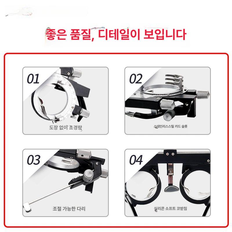 안경원 검안테 시력검사 시험테 안경점 프레임 조정 초점 검안용 테스트 시력측정 - 상세 이미지 2