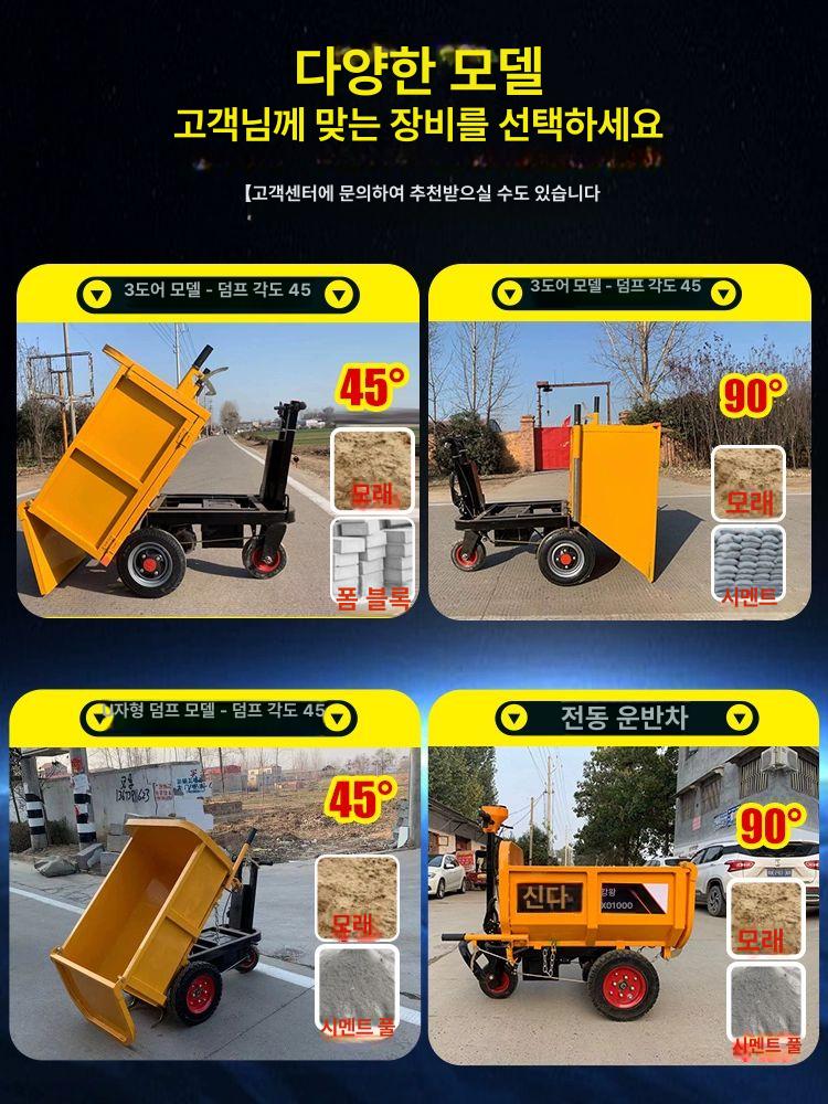 덤프 수레 건축용 농장 경사형 대차 리어카 축사 흙 동력 과수원 전동구르마 공사장 - 상세 이미지 2