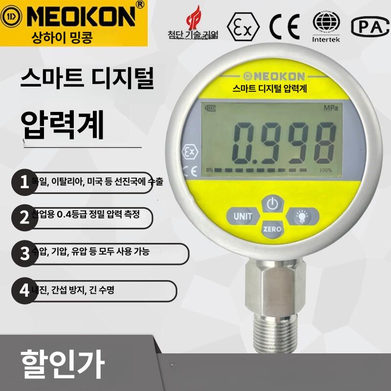 누수탐지 압력계 오일 정확도 휴대 측정기 수압측정 디지털게이지 누출 계측기 배관용 - 상세 이미지 5
