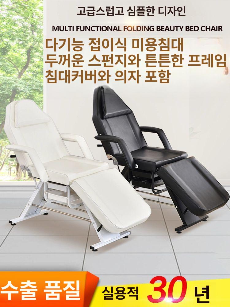 마사지 미용베드 접이식 뷰티 물리치료 피부샵 경락 시술용 스파 배드 지압 바디 - 상세 이미지 3