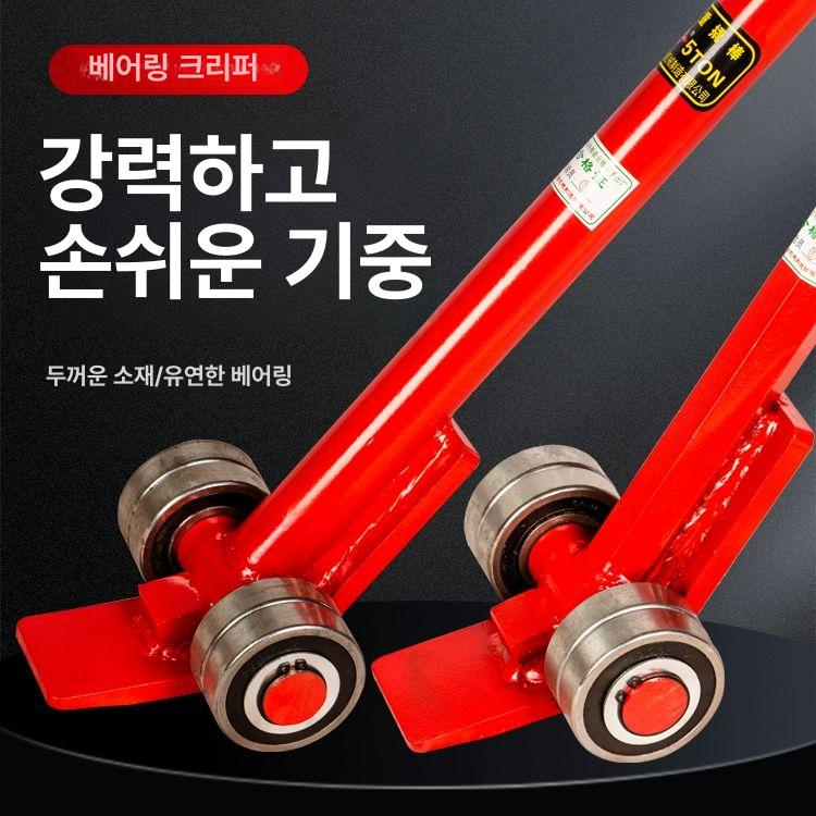이동 크로우바 물류 리프팅 손빠루 장비 운반 강력 스틱형베어링지렛대 - 상세 이미지 3