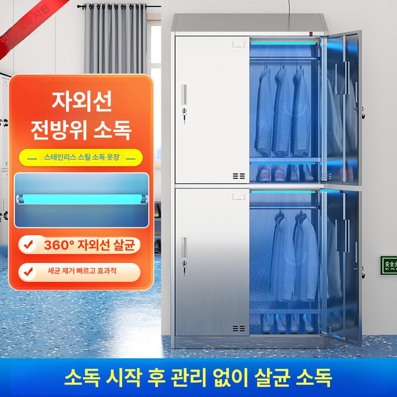 클린룸 방진복 드레스룸 옷장 산업용 도어 행거 기울기 락커 보관함 방진화 밀키 제거 - 상세 이미지 4