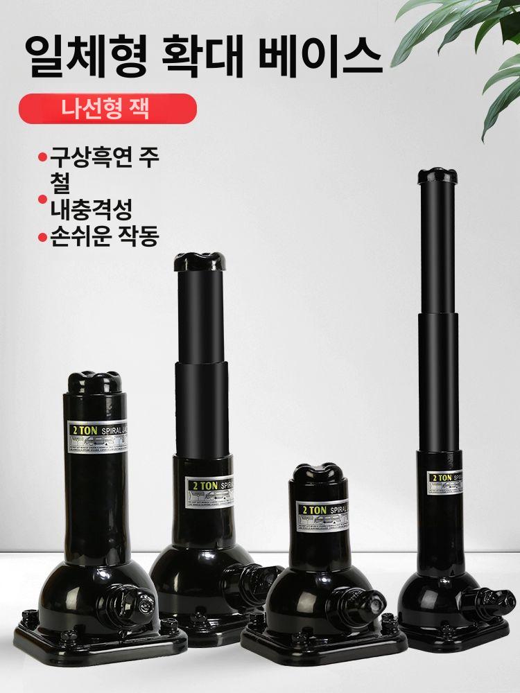 스크류잭 핸드잭 유압 타이어 리프트 차량용 나선형 작업용 지지대 톤 교체용 - 상세 이미지 2