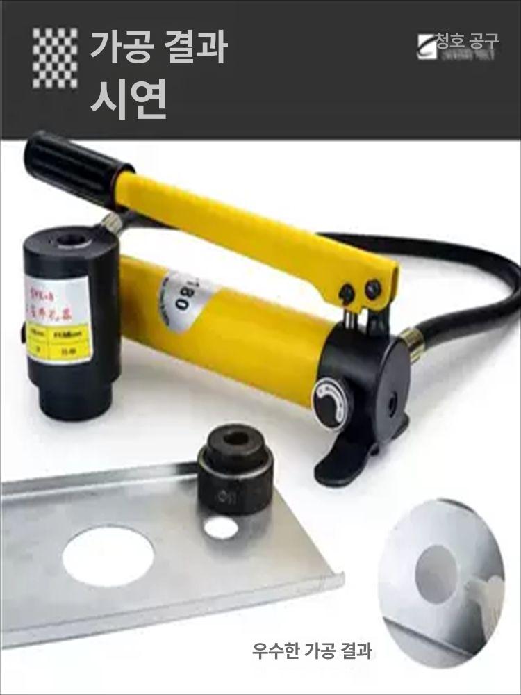유압 펀칭기 전동 홀펀칭 판넬 프레스 판금 사각 홀오프너 천공기 강철 금속 커팅 - 상세 이미지 3