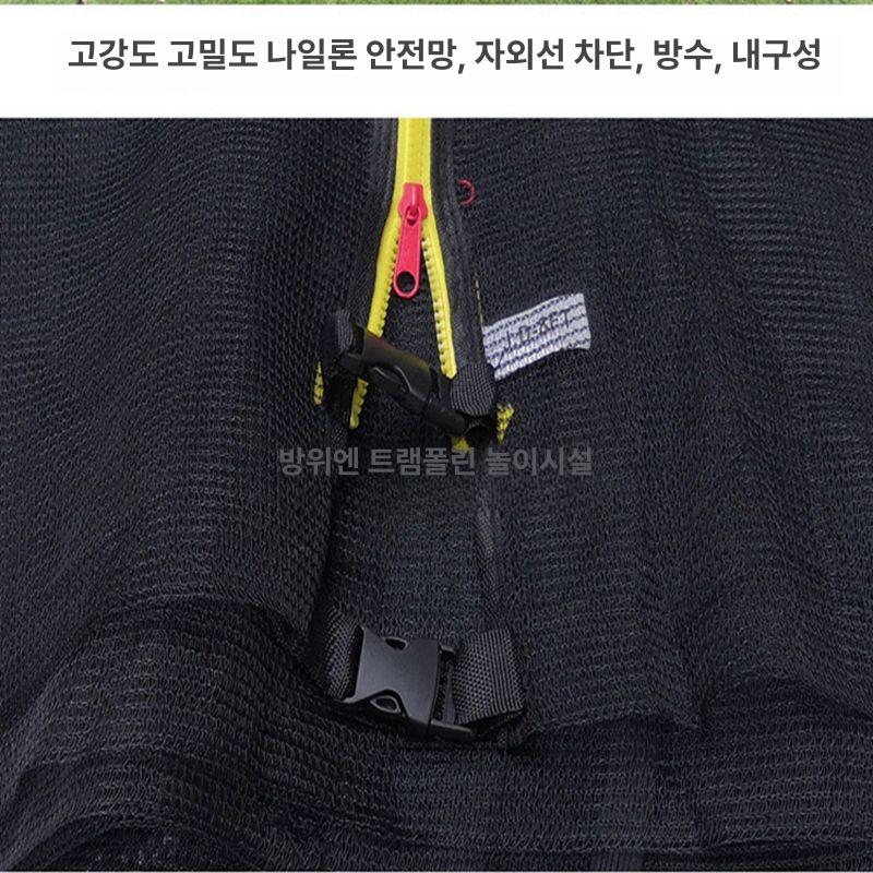 야외용 대형 트램폴린 안전망 그물망 보호망 펜스 그물 커버 트램펄린커버 - 상세 이미지 4