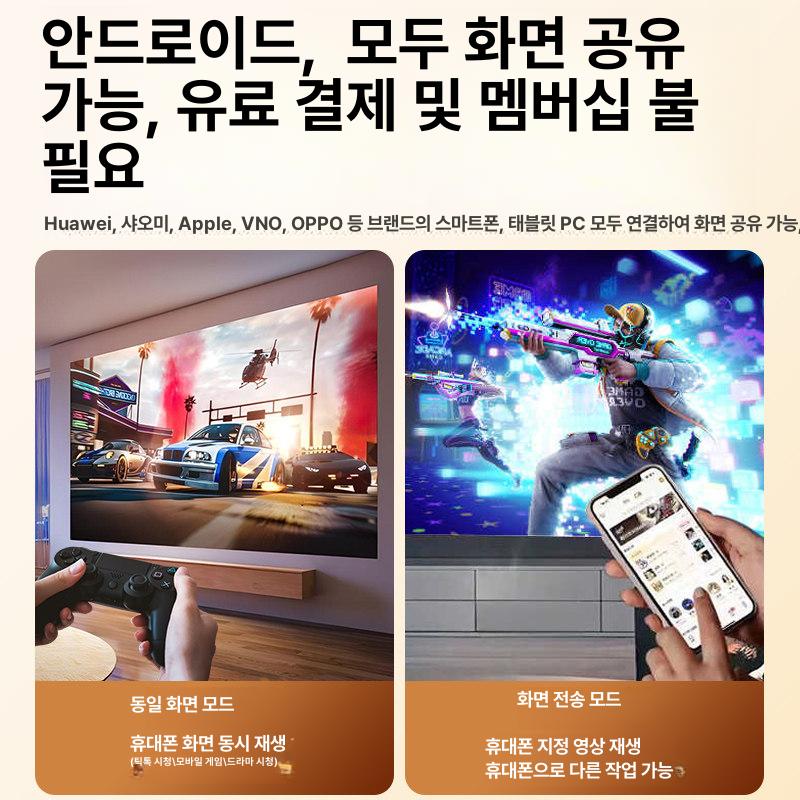 고화질 빔프로젝터 휴대용 가정용 버전 블루투스 가정용빔프로젝터 짐벌 - 상세 이미지 4