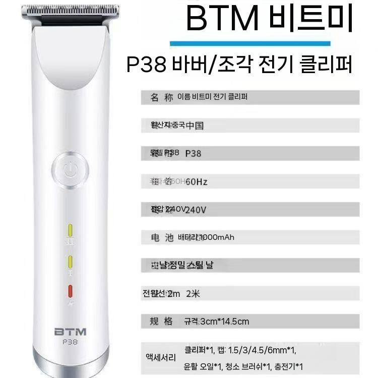 충전이발기 클리퍼 남자 미용실 자동 무선 헤어바리깡 가정용 왈 바비온 보거스 셀프 - 상세 이미지 4