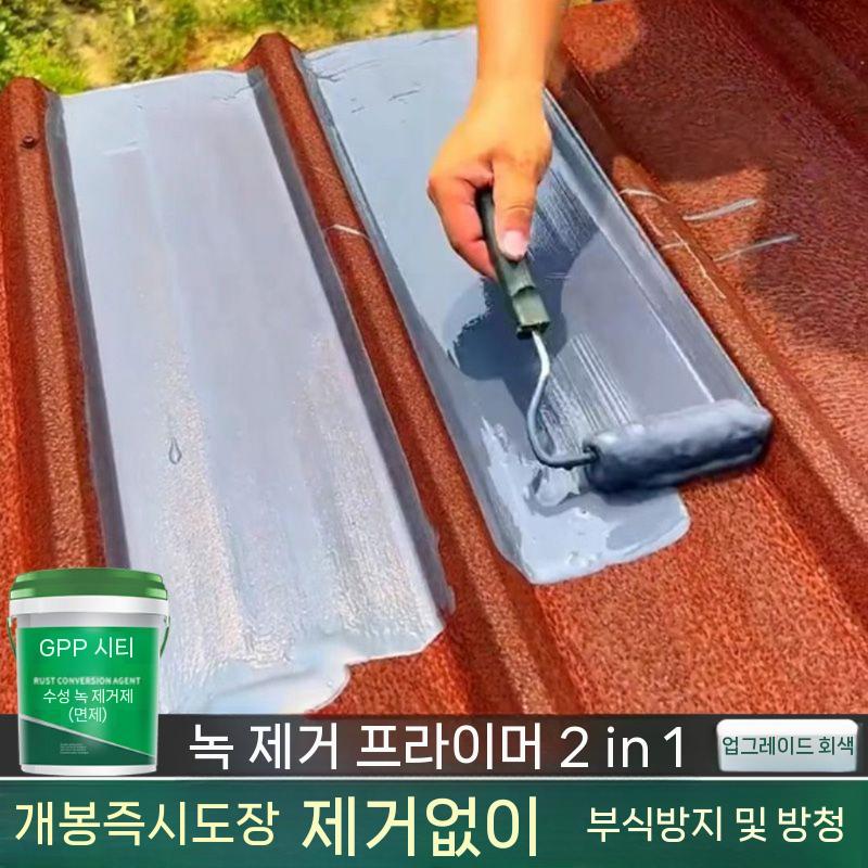 녹환원제 녹전환제 바르는 부식방지제 윤활제 녹방지 방청제 녹방지제 방청 스프레이 구리스 80x30x200 짙은회색+녹색 프라 5kg - 상세 이미지 3