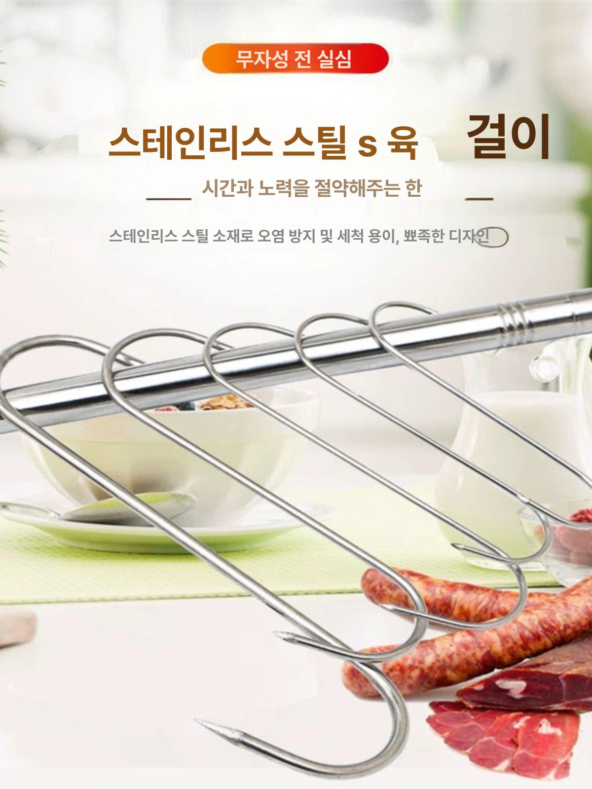 s자 정육점갈고리 육류 육가공 고기후크고리 주방훅 바베큐 식육점 고기걸이 업소용 - 상세 이미지 5