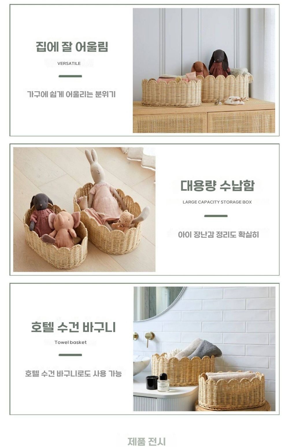 스캘럽 라탄 수납바구니 다용도 정리함 인테리어 바스켓 상세 이미지 10