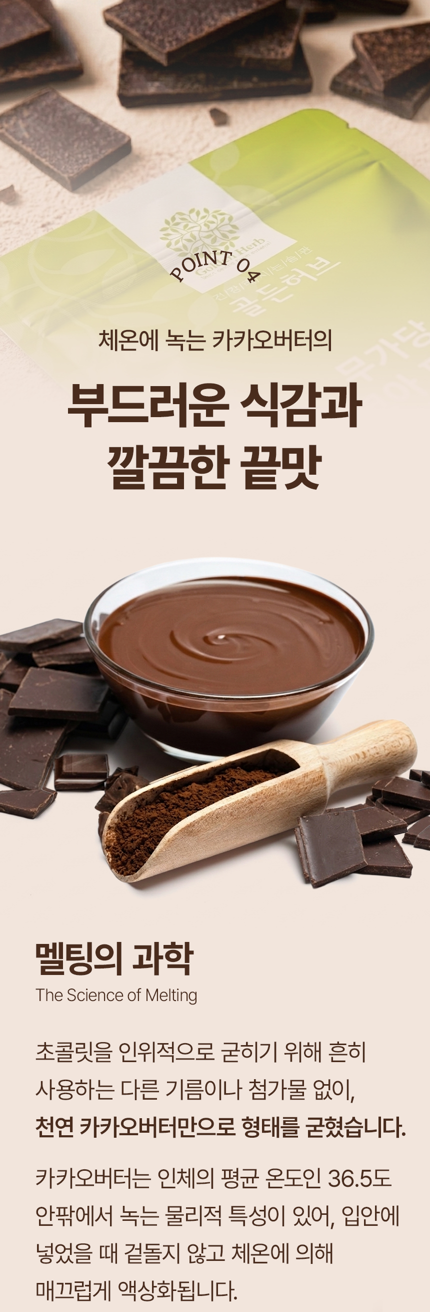 초콜릿 다크초콜릿 100% 무설탕 대용량 카카오매스 다크100%, 1kg, 1개 상품 이미지