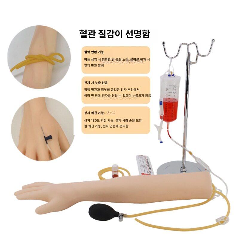 정맥주사 실습용 실리콘 팔 마네킹 훈련 모형 의료 조무사 간호사 연습 도구 - 상세 이미지 3