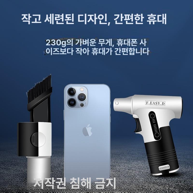 초강력 에어건 충전식 핸디 먼지 컴퓨터 세차 제트건 송풍기 터보건 차량용 다용도 - 상세 이미지 3