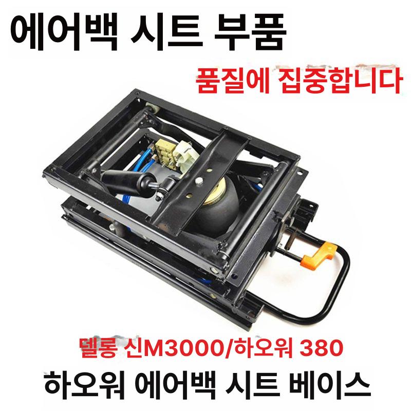 에어백 시트 부품 교체용 흡수 슬라이드 지게차 에어쇼바 트럭브라켓 서스펜션 스프링 - 상세 이미지 2