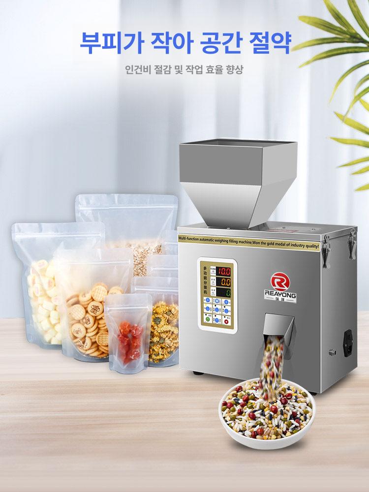 쌀 분말계량기 곡물 자동계량기 정량기 가루 포장 과립 분배 조미료 분말충진기 - 상세 이미지 4