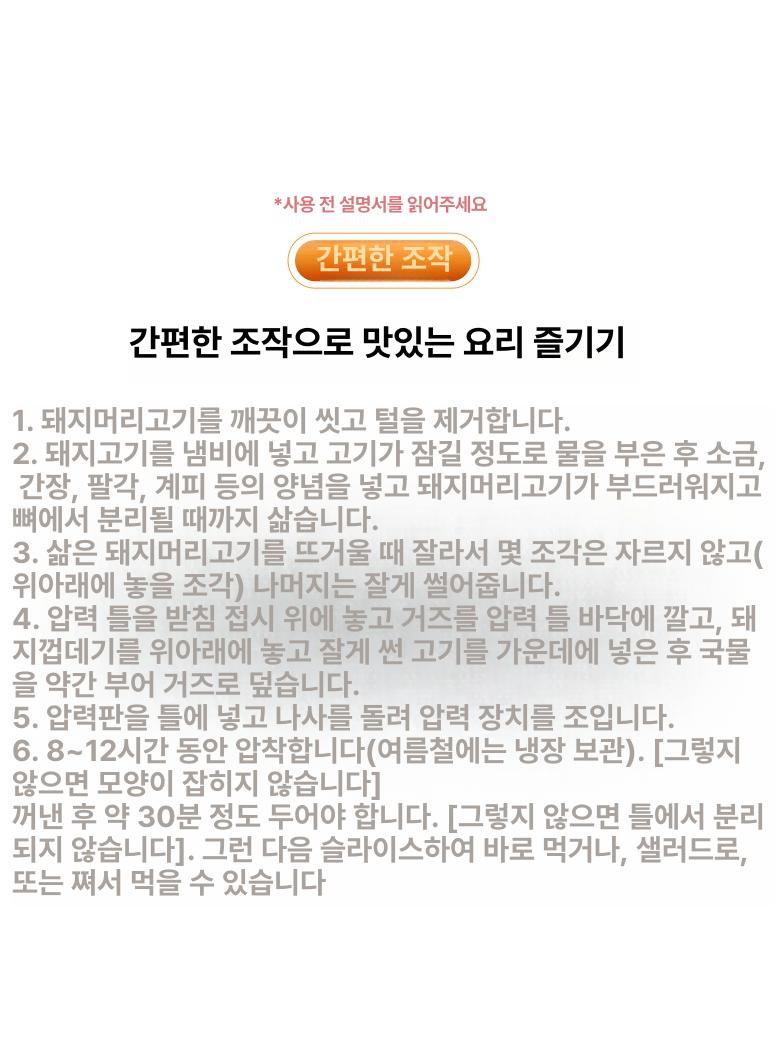 압축 돼지편육기계 누름기 머릿고기 떡갈비 성형 누름틀 편육틀 고기틀 정육 - 상세 이미지 4