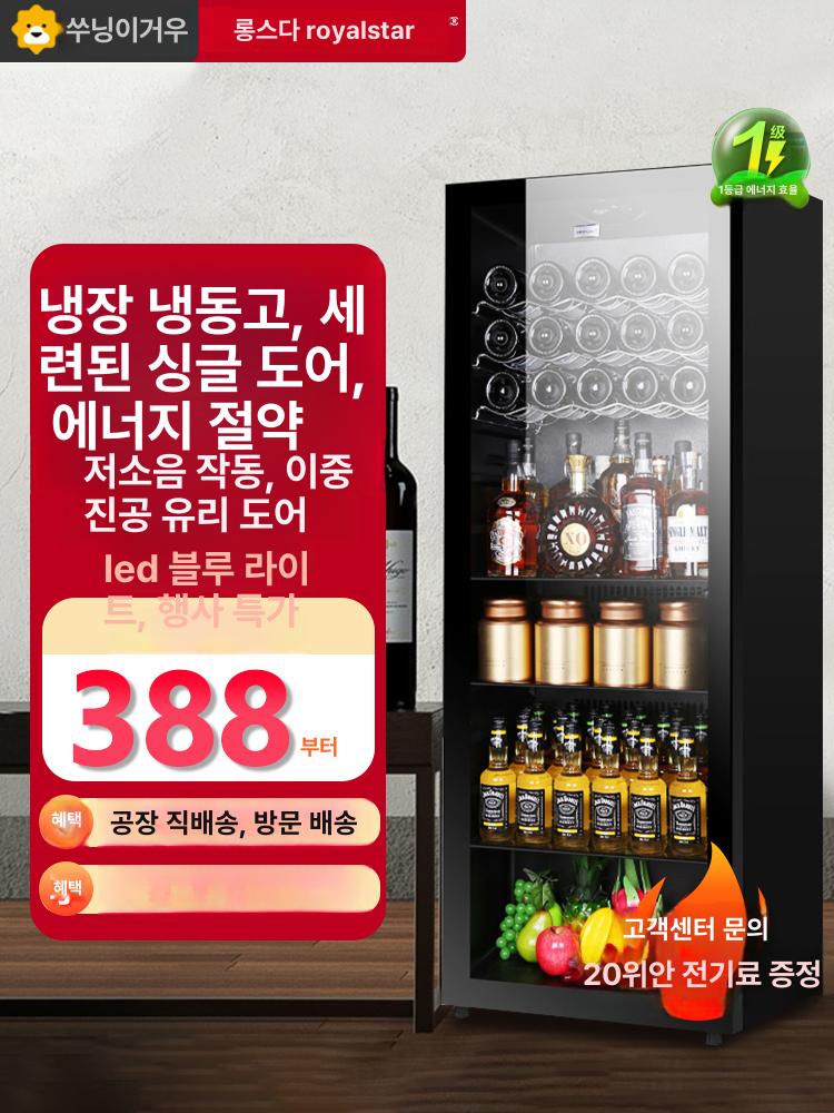 소주 냉장고 업소용 음료 쇼케이스 led 조명 원룸 가정용 술장 통냉장 보관 - 상세 이미지 2
