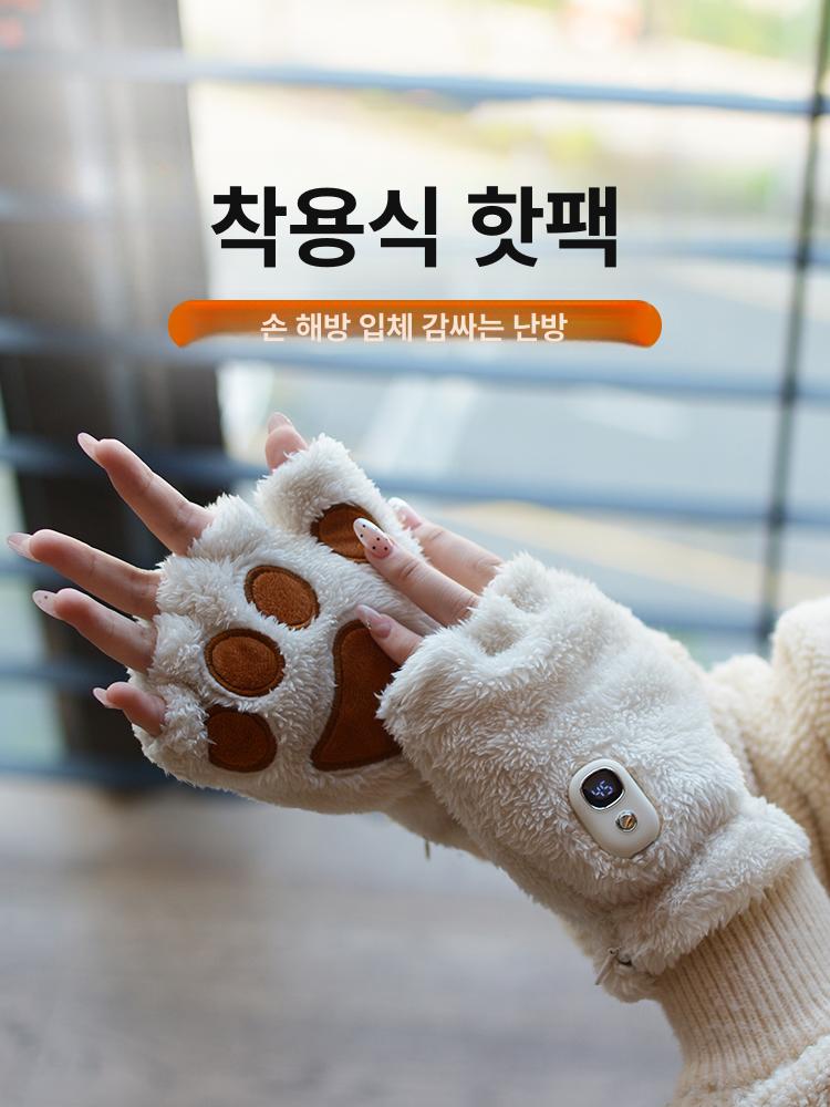 온열장갑 남녀공용 따뜻한 전기 핑거리스 장갑 사무용 방한 손난로 겨울장갑 - 상품 이미지