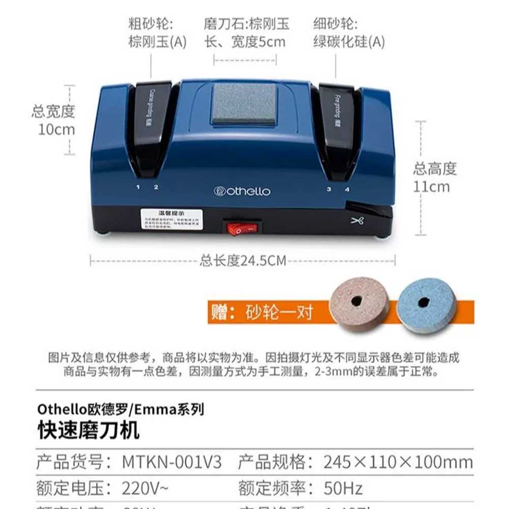 독일제 가정용 업소 습식 식당 전동숫돌 칼가는 그라인더 브리또 전동칼갈이 가위갈이 - 상세 이미지 4