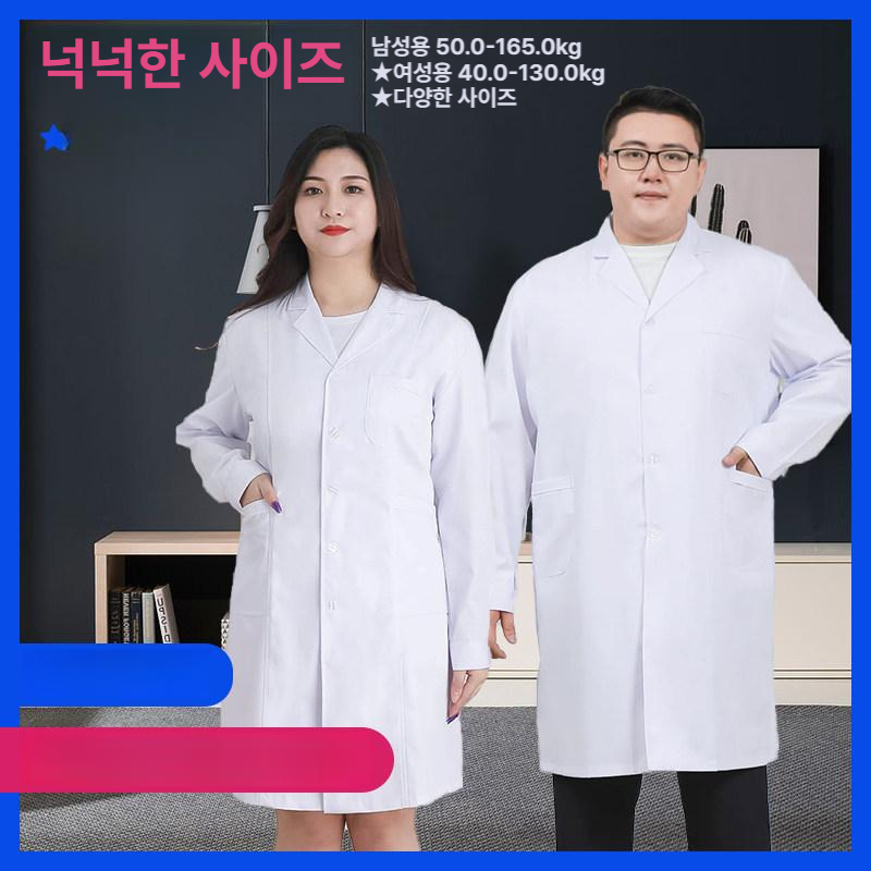 빅사이즈 실험복 유니폼 과학실 병원 남자 의사가운 프리미엄 실험실 실습 가운 의사 남성용 - 상세 이미지 2