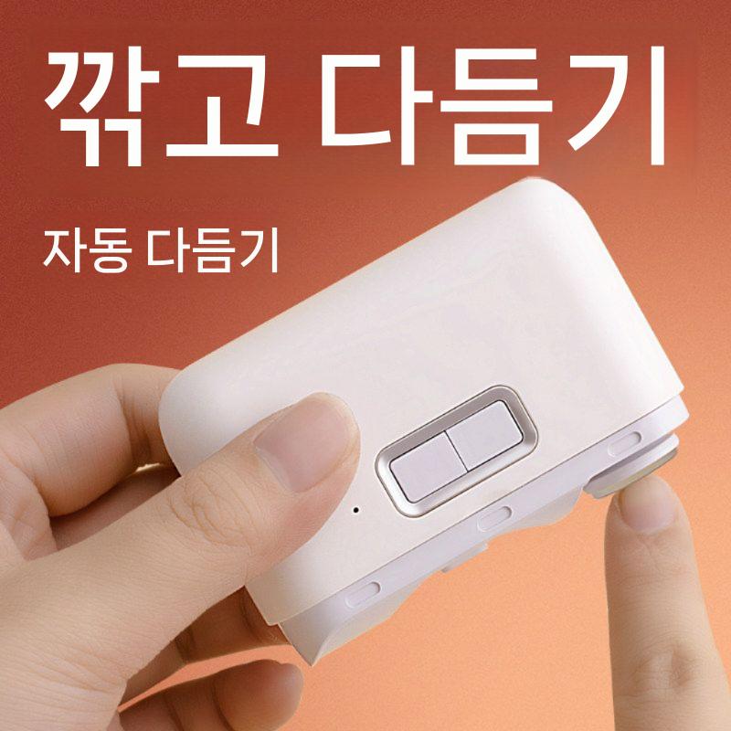 독일산 손톱깍기 충전식 도구 멀티 손톱깎이 전동 전기 클리퍼 정리 다듬기 휴대용 스마트 - 상세 이미지 2