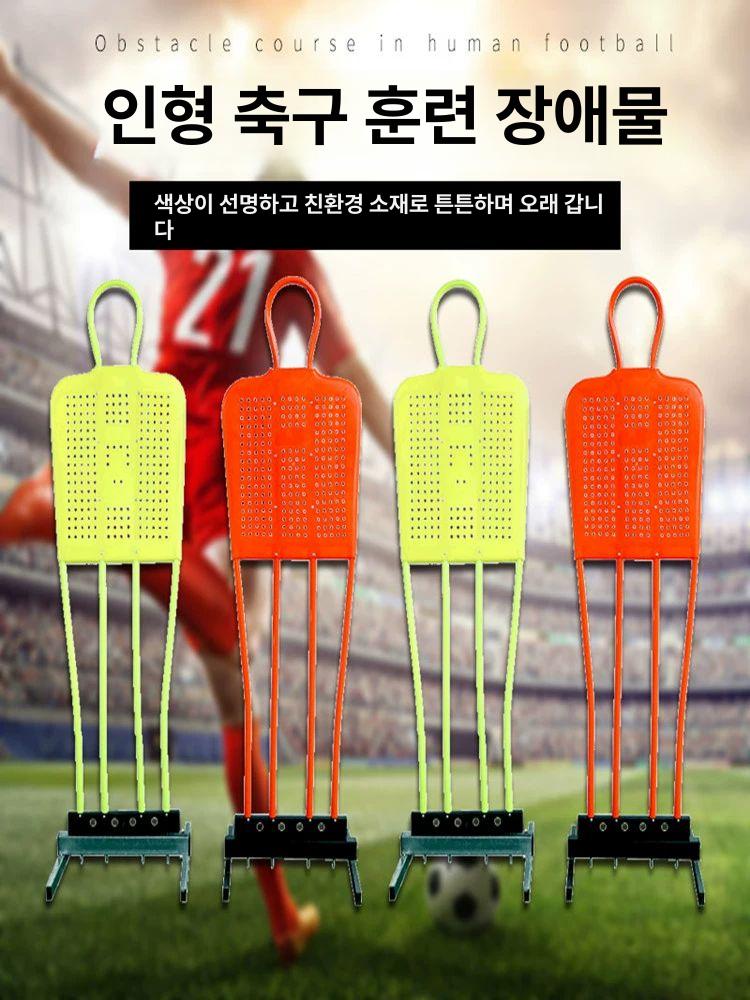 수비수 더미 풋살 수비벽 연습용 장비 프리킥 드리블훈련 팽창식 민첩성 수비인형 - 상세 이미지 2