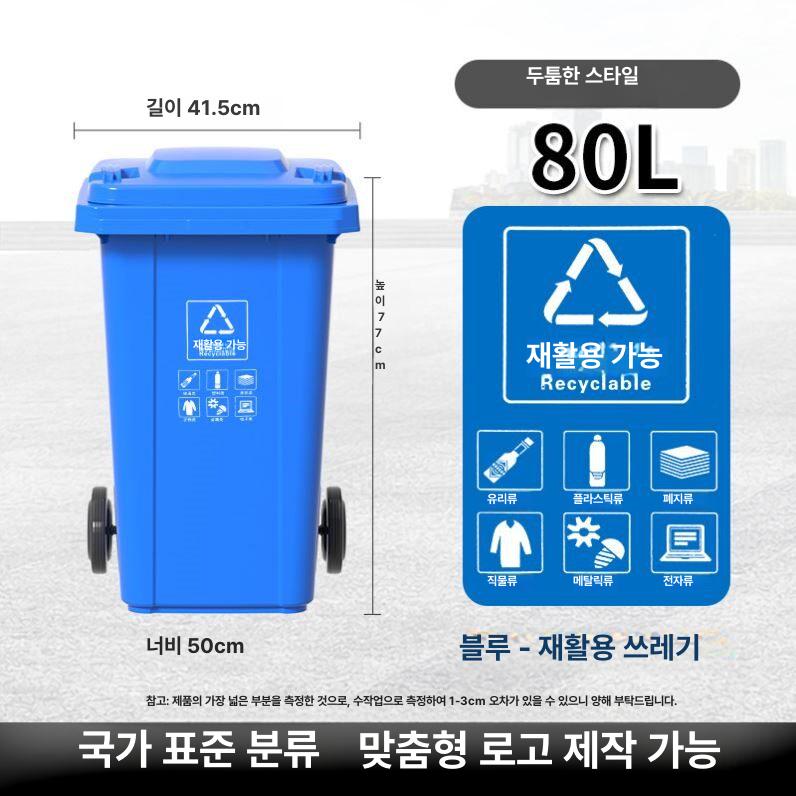 100l 페달 쓰레기통 음식점 화장실 종량제 주방 사각 사무실 학교 음식물 카페 뚜껑식 - 상세 이미지 4