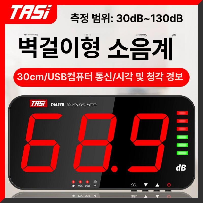 현장 소음측정기 데시벨 산업용 소음계 계측기 감지기 작업장 공사 디지털 정밀 - 상세 이미지 2