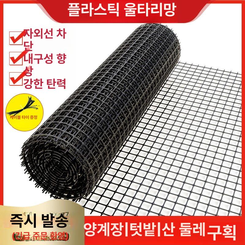 농장용 울타리망 플라스틱 메쉬망 닭장 펜스 경계망 양계망 차단 보호 방조망 사육장 - 상세 이미지 2