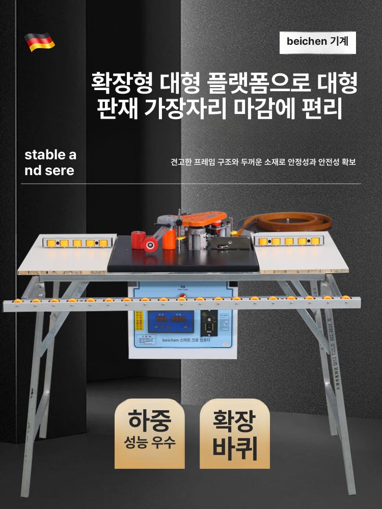 양면 엣지밴딩기 목재 조절 전자동 접착 속도 목공 가장자리 곡선가공 가공기 합판 - 상세 이미지 4