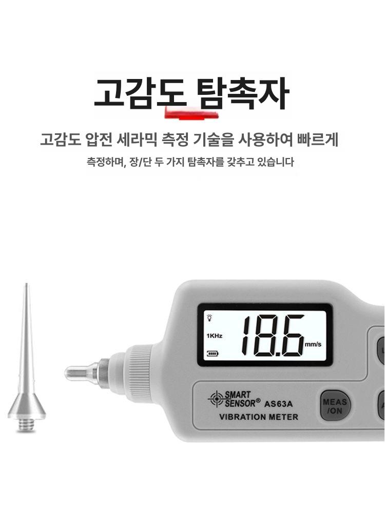 휴대용 진동계측기 고정밀 가속 측정기 분석기 펜형 주파수 모니터링 고감도 동적 - 상세 이미지 4