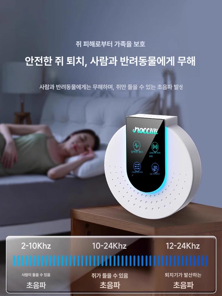 쥐 해충퇴치기 초음파 휴대용 야외 벌레퇴치기 가정용 캠핑 전자 좀벌레 트랩 박멸 - 상세 이미지 3